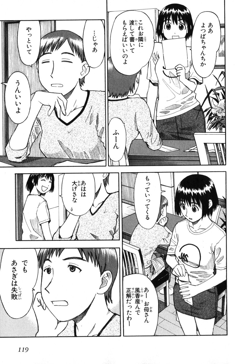 13DL.me_Yotsubato_v01_119.jpg